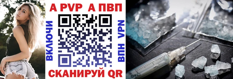 A PVP кристаллы ссылка на мегу зеркало Калининград как найти наркотики