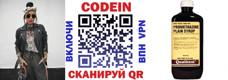 Кодеиновый сироп Lean Purple Drank Калининград