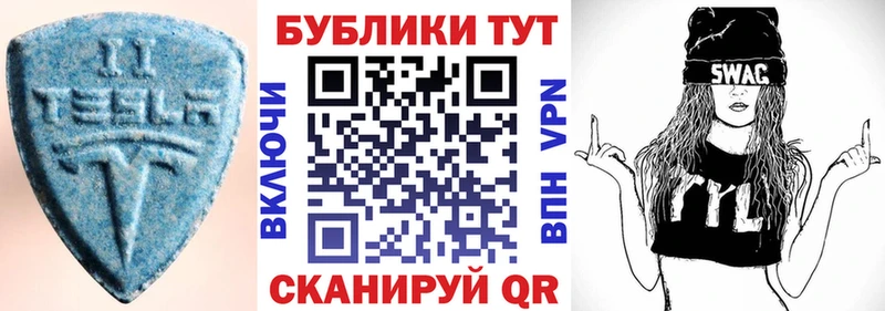 ЭКСТАЗИ 280мг Калининград