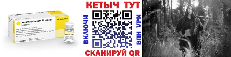 КЕТАМИН ketamine  Калининград 