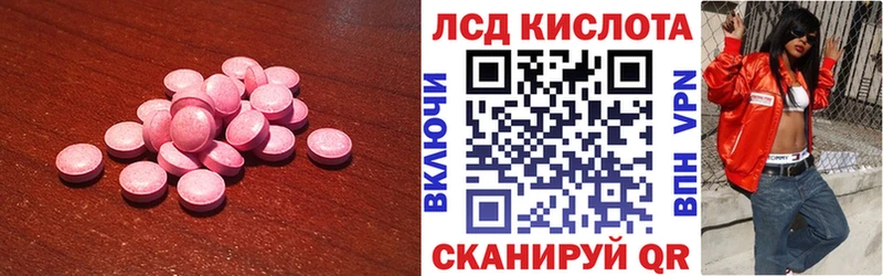 ЛСД экстази кислота  Калининград 
