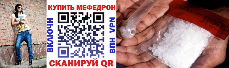 МЯУ-МЯУ мяу мяу  купить наркотик  Калининград 
