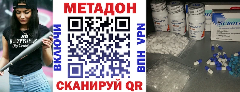 МЕТАДОН белоснежный  Калининград 